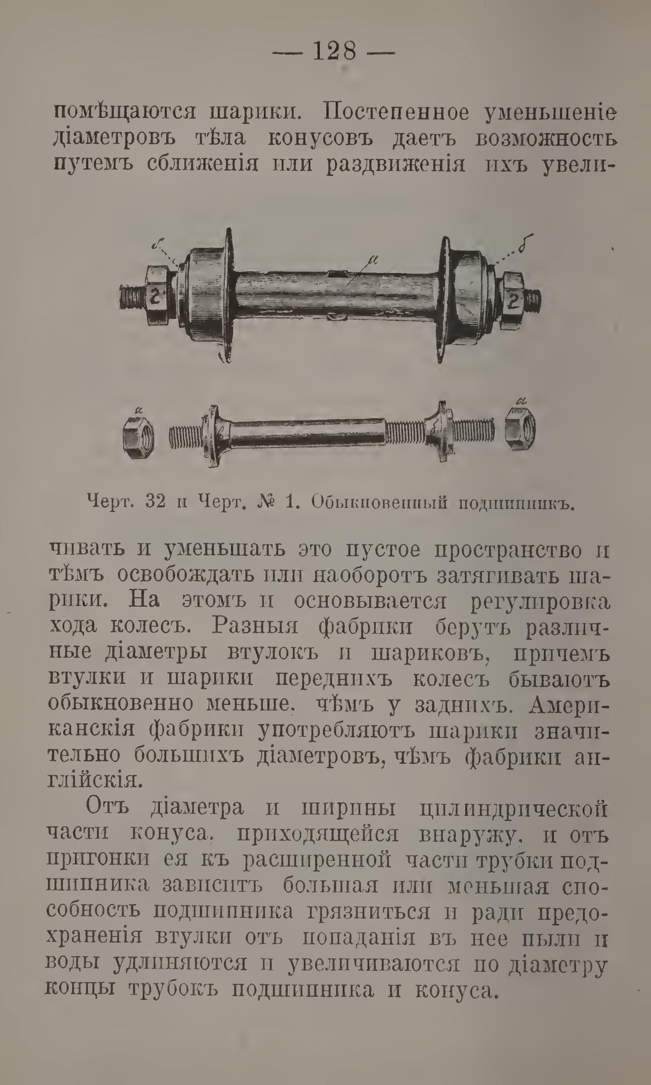 Современный велосипед: Выбор его и применение 1895 год - Картинки, Старое фото, Книги, Российская империя, Велосипед, Длиннопост