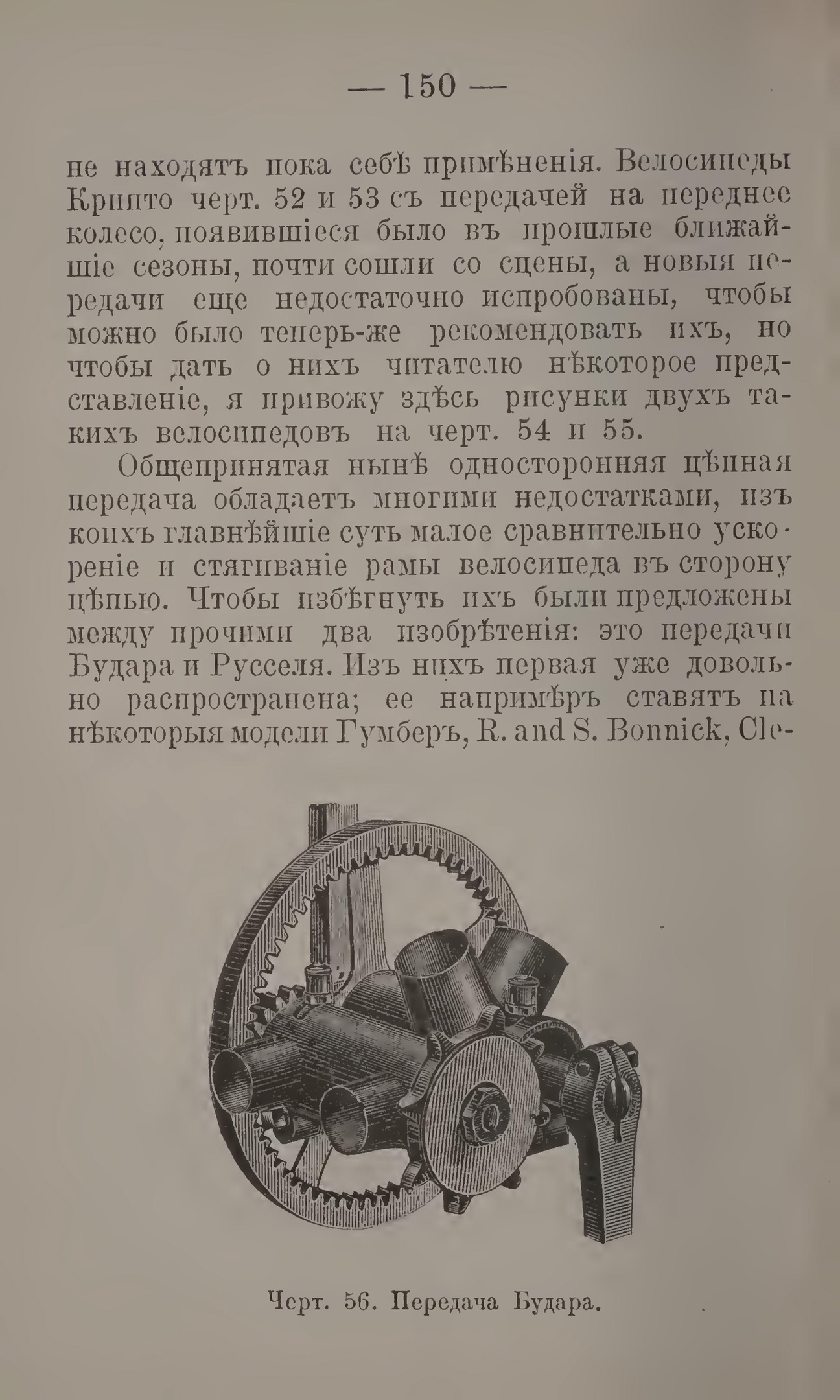 Современный велосипед: Выбор его и применение 1895 год - Картинки, Старое фото, Книги, Российская империя, Велосипед, Длиннопост