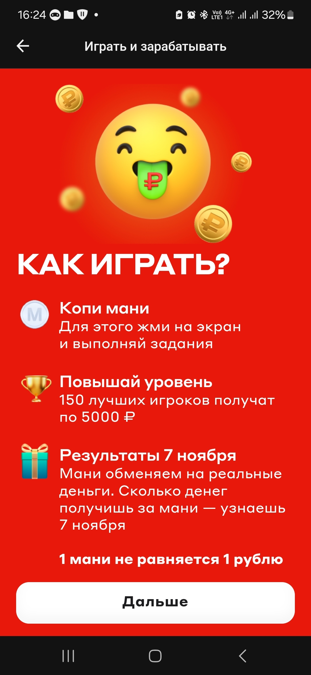 Подготовка нового поколения тапателей хомяка от Алфа-Банка в приложении для детских карт. Отключить это нельзя - Hamster Kombat, Альфа-Банк, Длиннопост