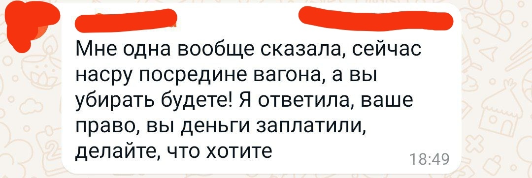 Я обожаю рабочие чаты - Моё, Работа, РЖД, Поезд, Чат, Юмор, Видео, Длиннопост