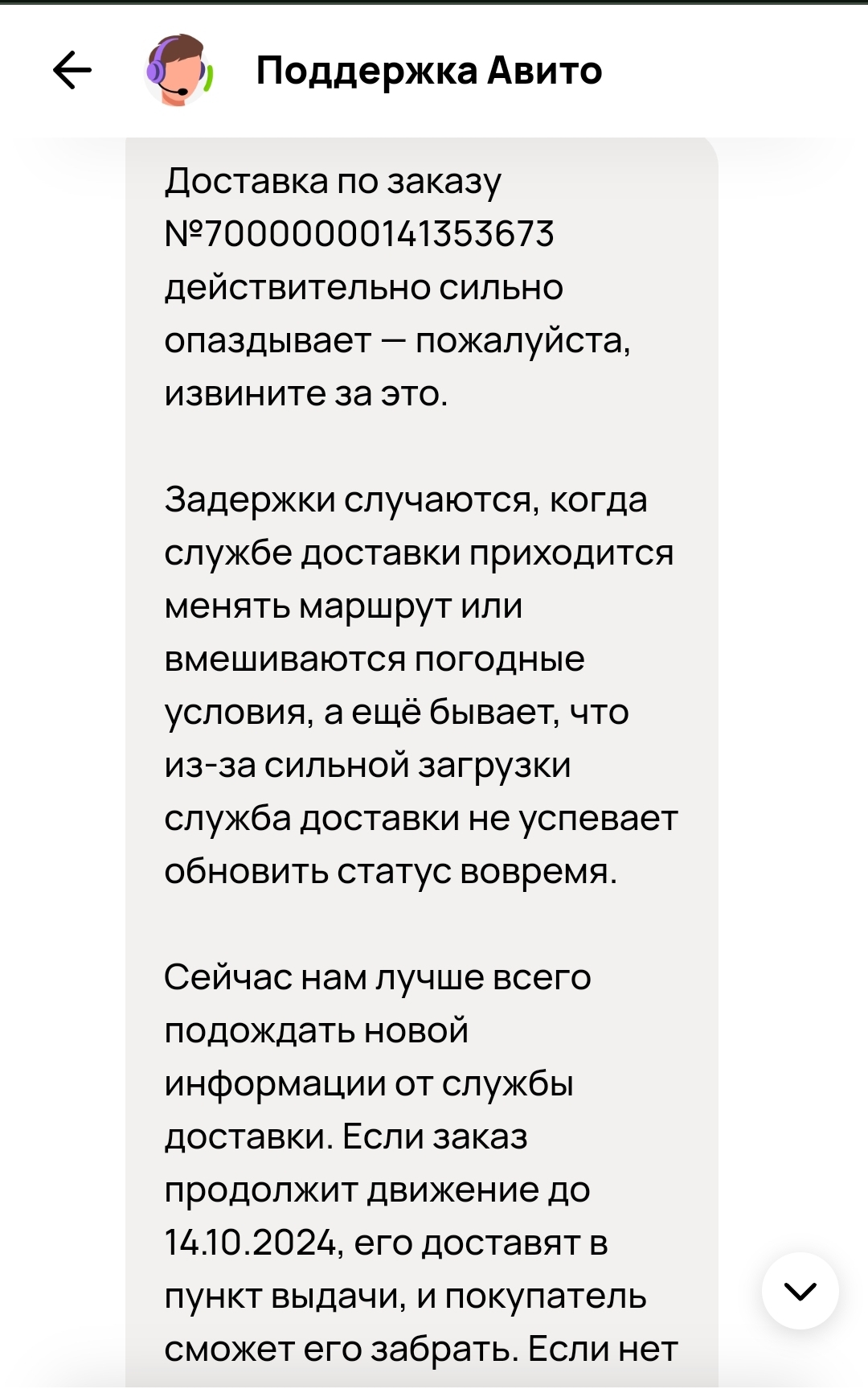 Преступный сговор Почты России и Авито - Моё, Наглость, Кража, Несправедливость, Авито, Жалоба, Обман, Почта России, Служба поддержки, Клиенты, Обман клиентов, Негатив, Длиннопост