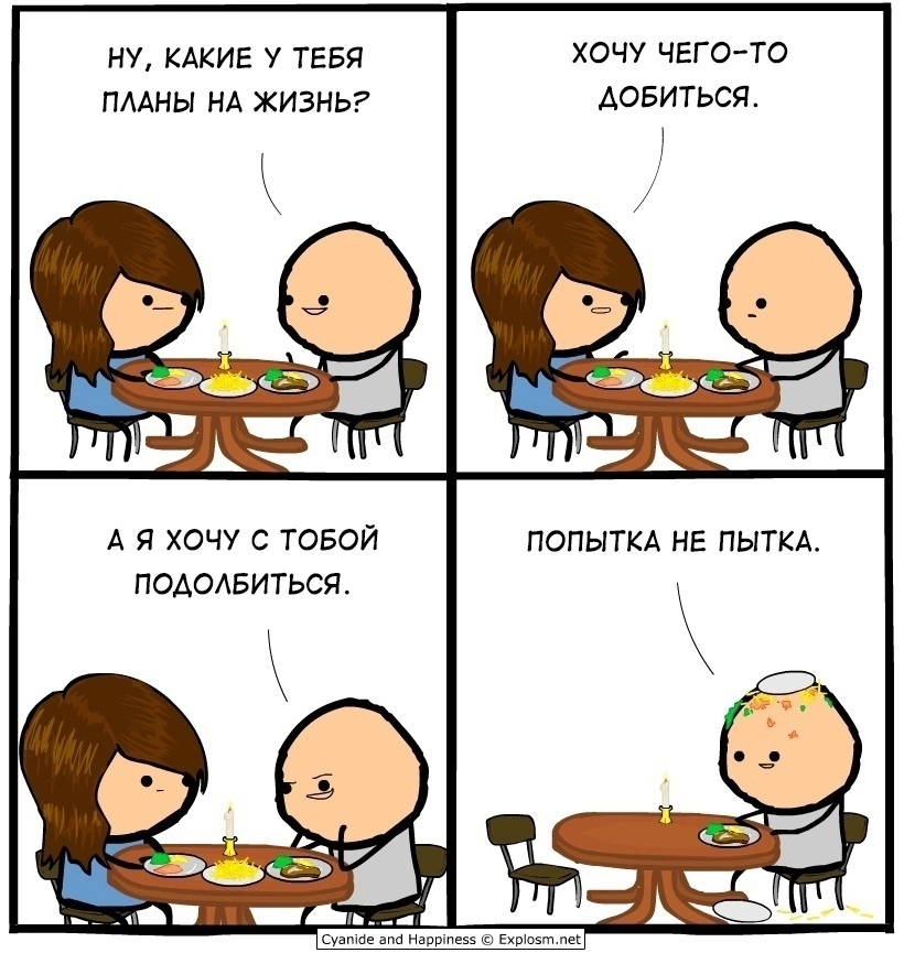 Torture is not an attempt - Cyanide and Happiness, Picture with text, Comics, Humor