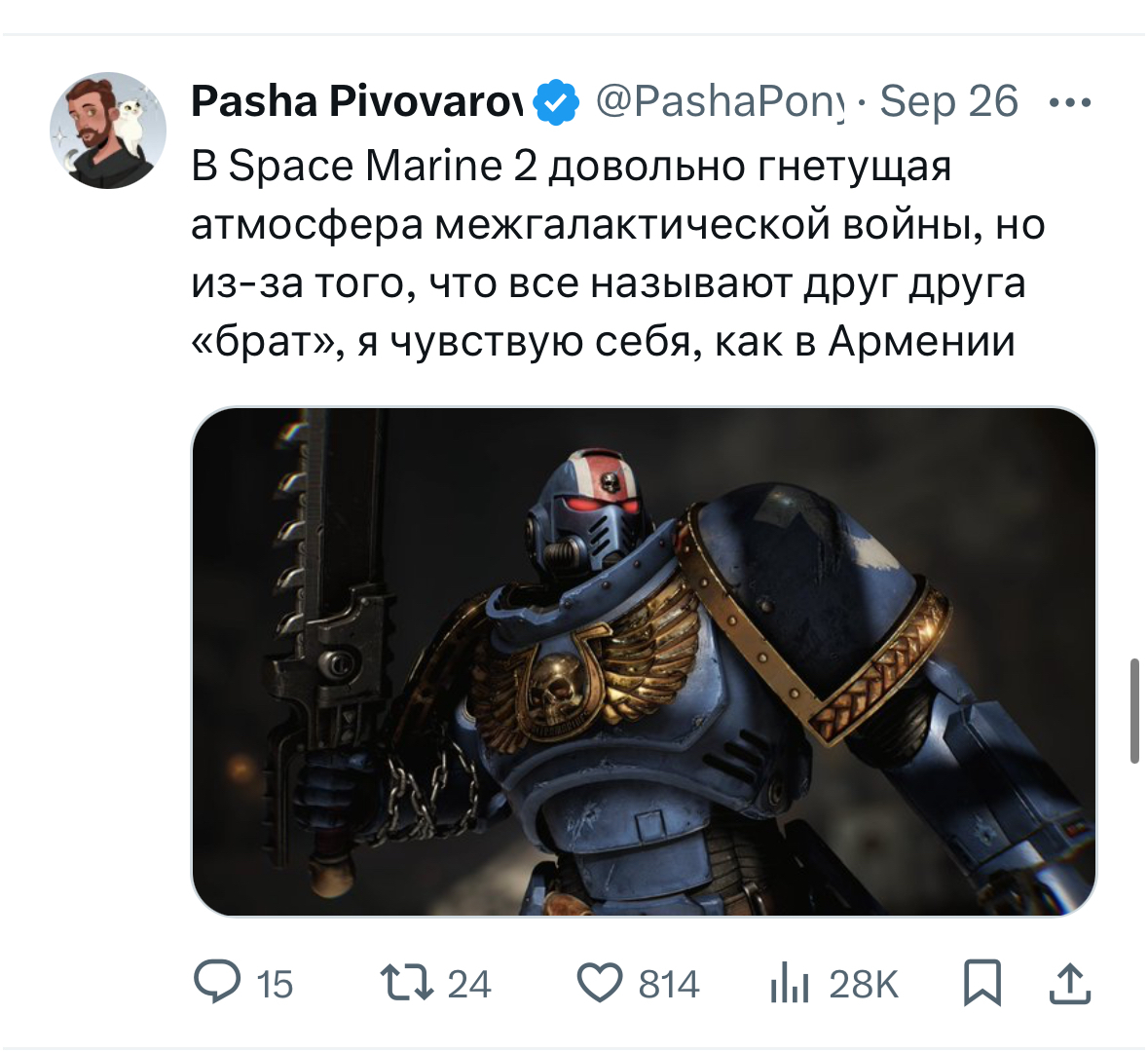 Armenians are everywhere - Humor, Picture with text, Screenshot, Twitter, Warhammer 40k: Space Marine 2, Armenia, Brother