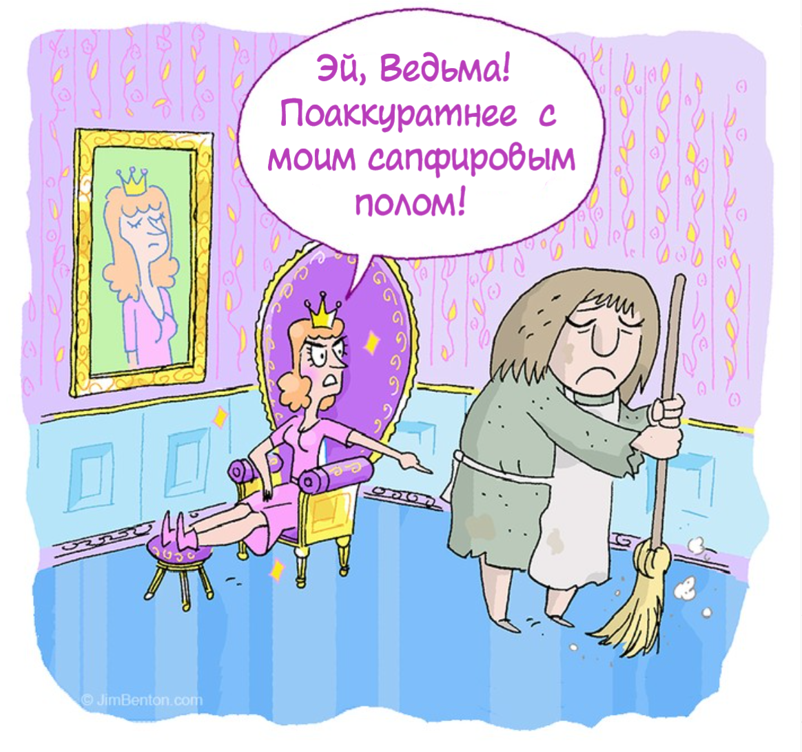 Well, thank you, fairy... - My, Comics, Jim benton, Humor, Cleaning woman, Fairy, Cleaning, Castle, Translated by myself, Longpost