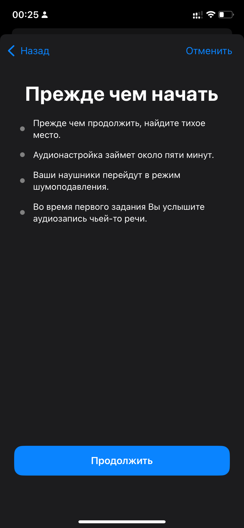 Aipods pro 2. iOS 18.1 beta 5. They started to import the hearing aid function in the settings - My, Apple, AirPods Pro, Hearing aid, Sensorineural hearing loss, Hard of hearing, Longpost