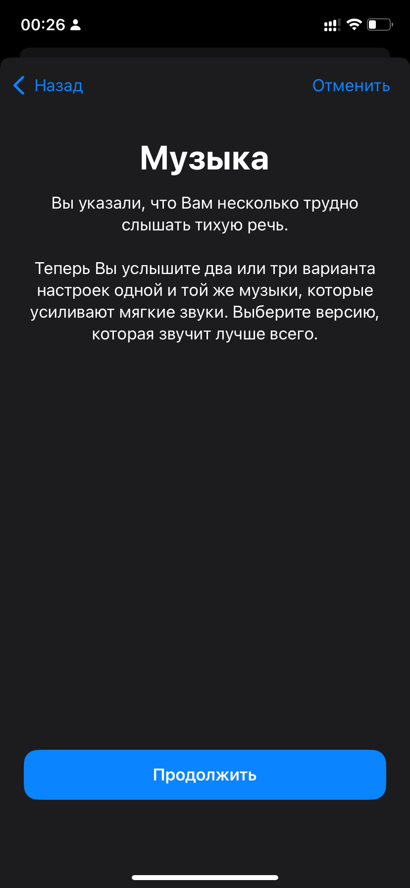 Aipods pro 2. iOS 18.1 beta 5. They started to import the hearing aid function in the settings - My, Apple, AirPods Pro, Hearing aid, Sensorineural hearing loss, Hard of hearing, Longpost