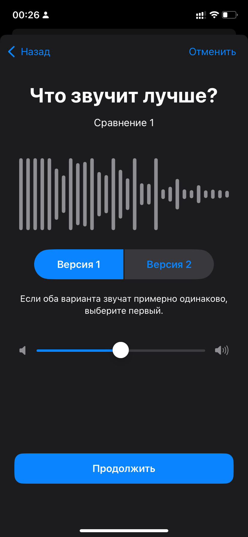 Aipods pro 2. iOS 18.1 beta 5. They started to import the hearing aid function in the settings - My, Apple, AirPods Pro, Hearing aid, Sensorineural hearing loss, Hard of hearing, Longpost