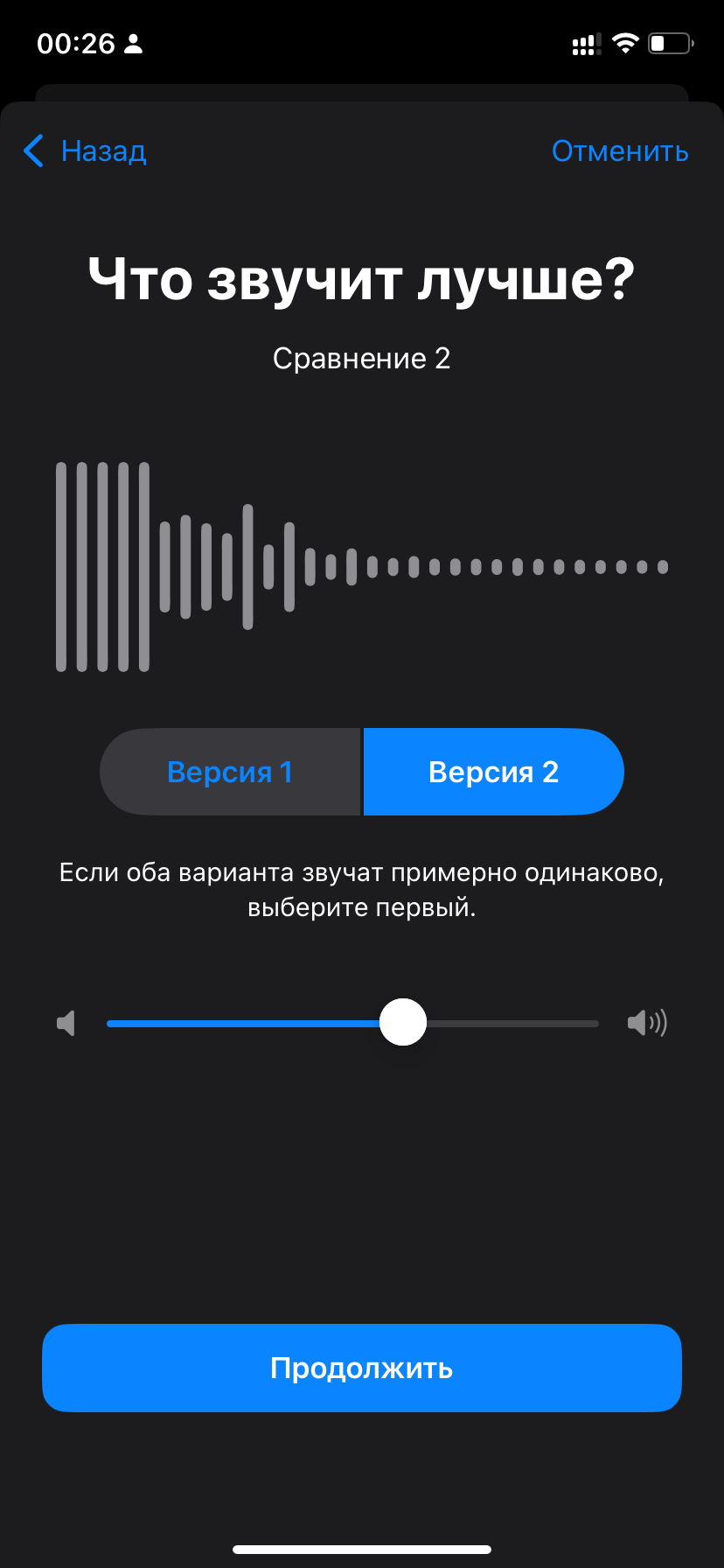 Aipods pro 2. iOS 18.1 beta 5. They started to import the hearing aid function in the settings - My, Apple, AirPods Pro, Hearing aid, Sensorineural hearing loss, Hard of hearing, Longpost