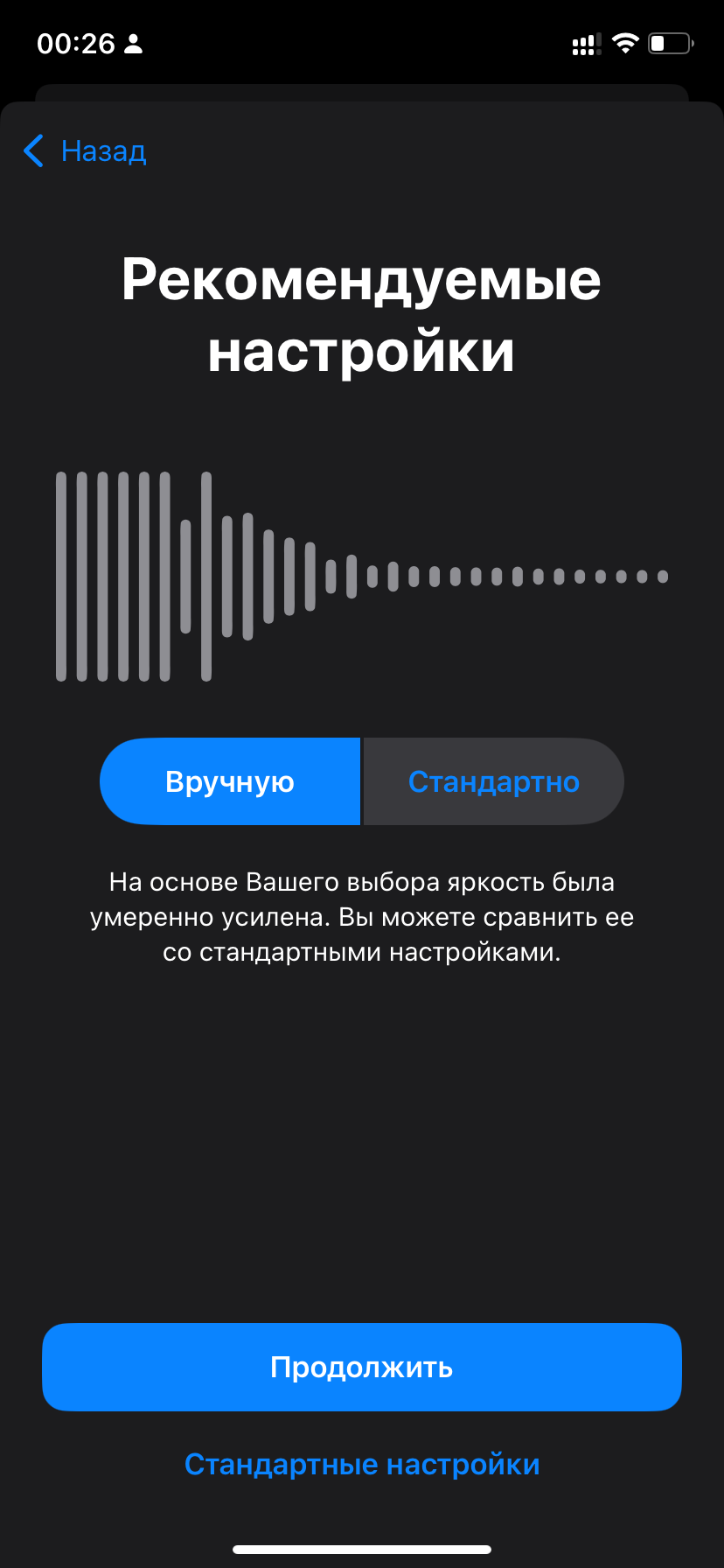 Aipods pro 2. iOS 18.1 beta 5. They started to import the hearing aid function in the settings - My, Apple, AirPods Pro, Hearing aid, Sensorineural hearing loss, Hard of hearing, Longpost