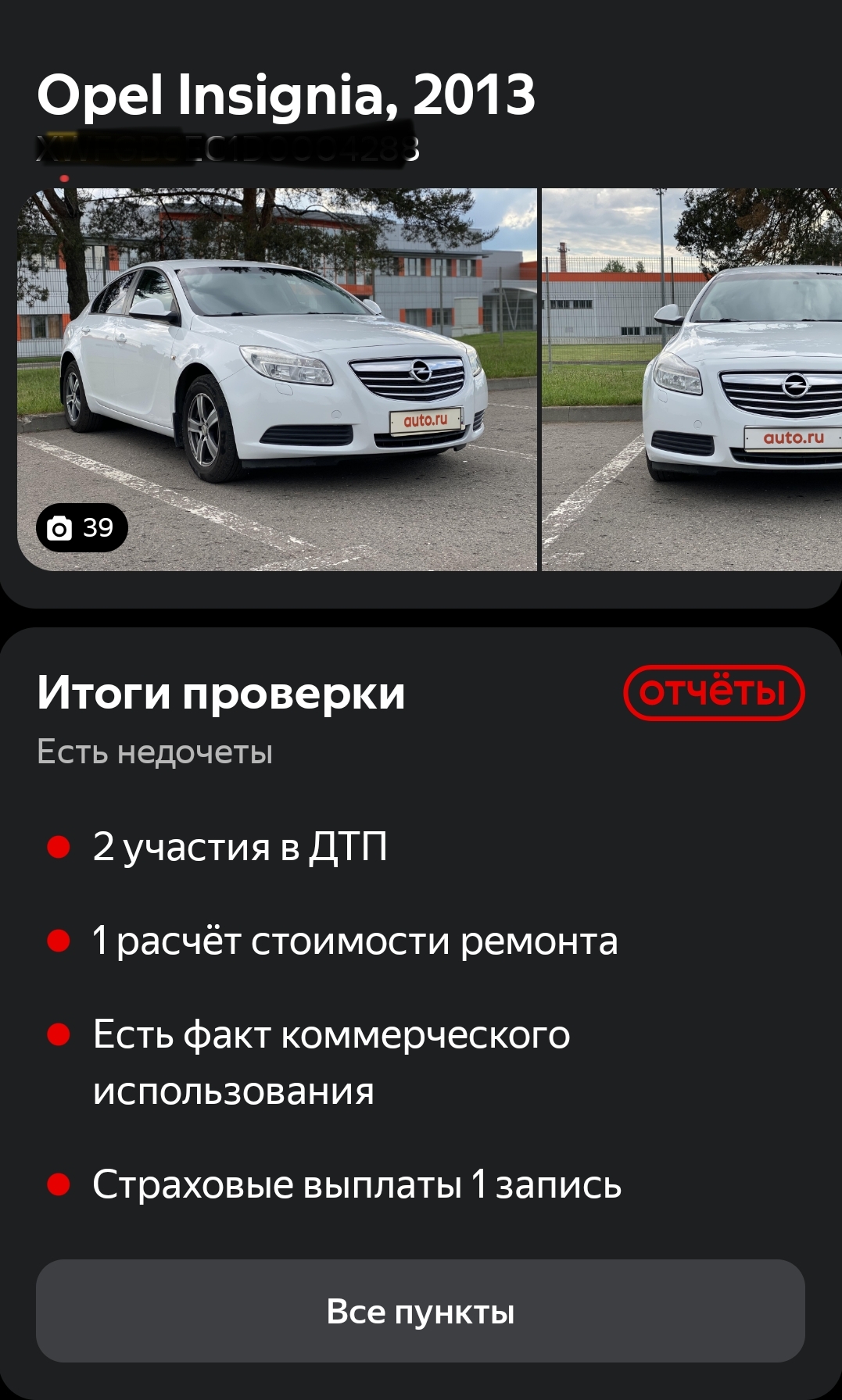 А Вы следите в соцсетях за бывшими? :) - Моё, Авто, Автомобилисты, ПТС, Отчет