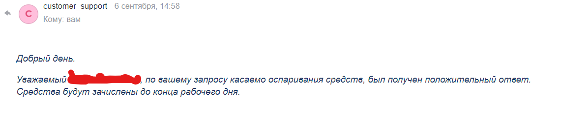 Как я возвращал украденные деньги с карты - Моё, Мошенничество, Доллары, Банковская карта, Служба поддержки, Visa, Длиннопост, Негатив