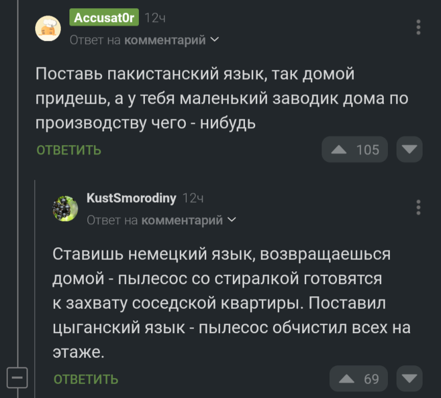 О влиянии языковой модели на поведение ИИ - Скриншот, Комментарии на Пикабу, Зависимость, Влияние, Менталитет, Искусственный интеллект, Юмор, Длиннопост