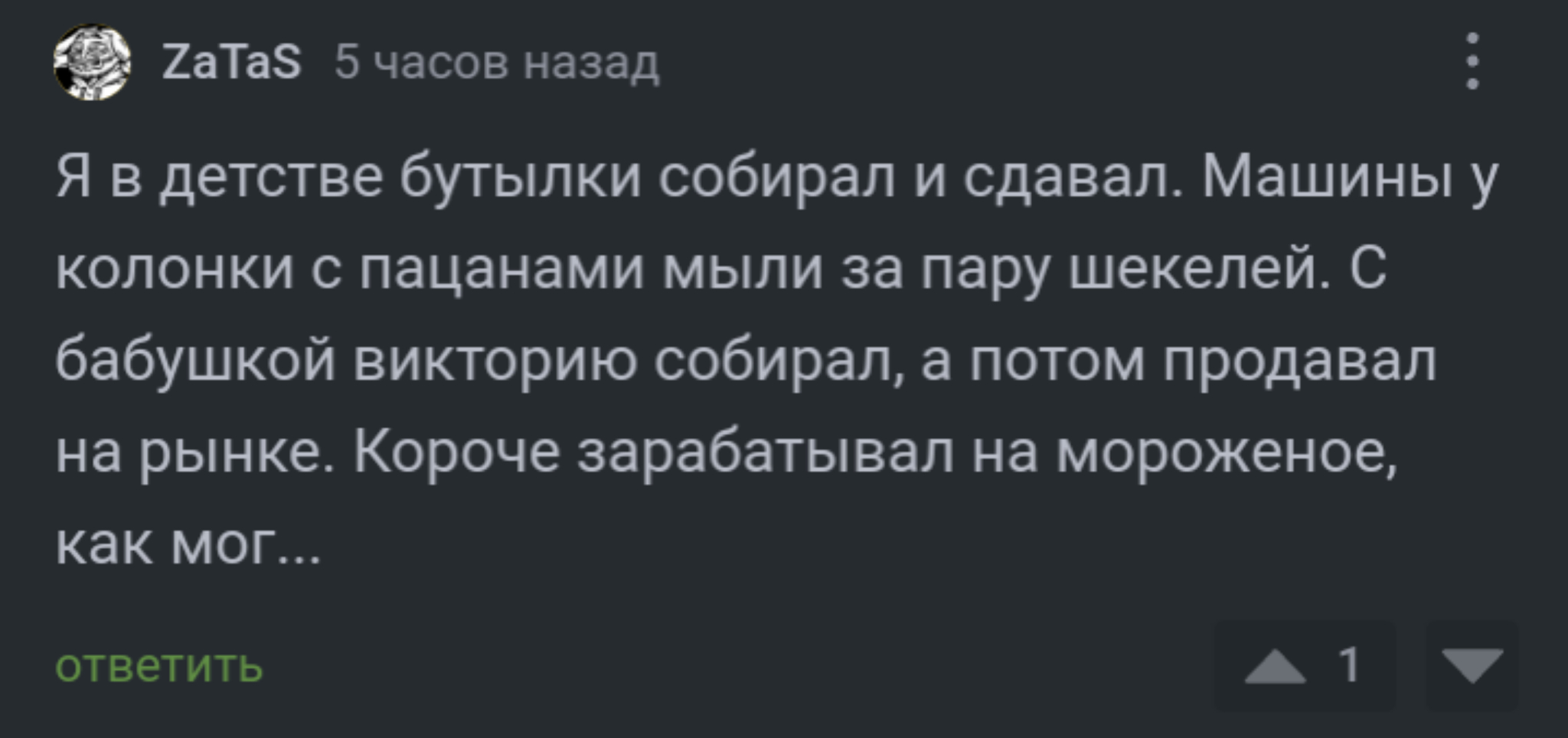 How else can I prove to you that I am special? - Lie, Megalomania