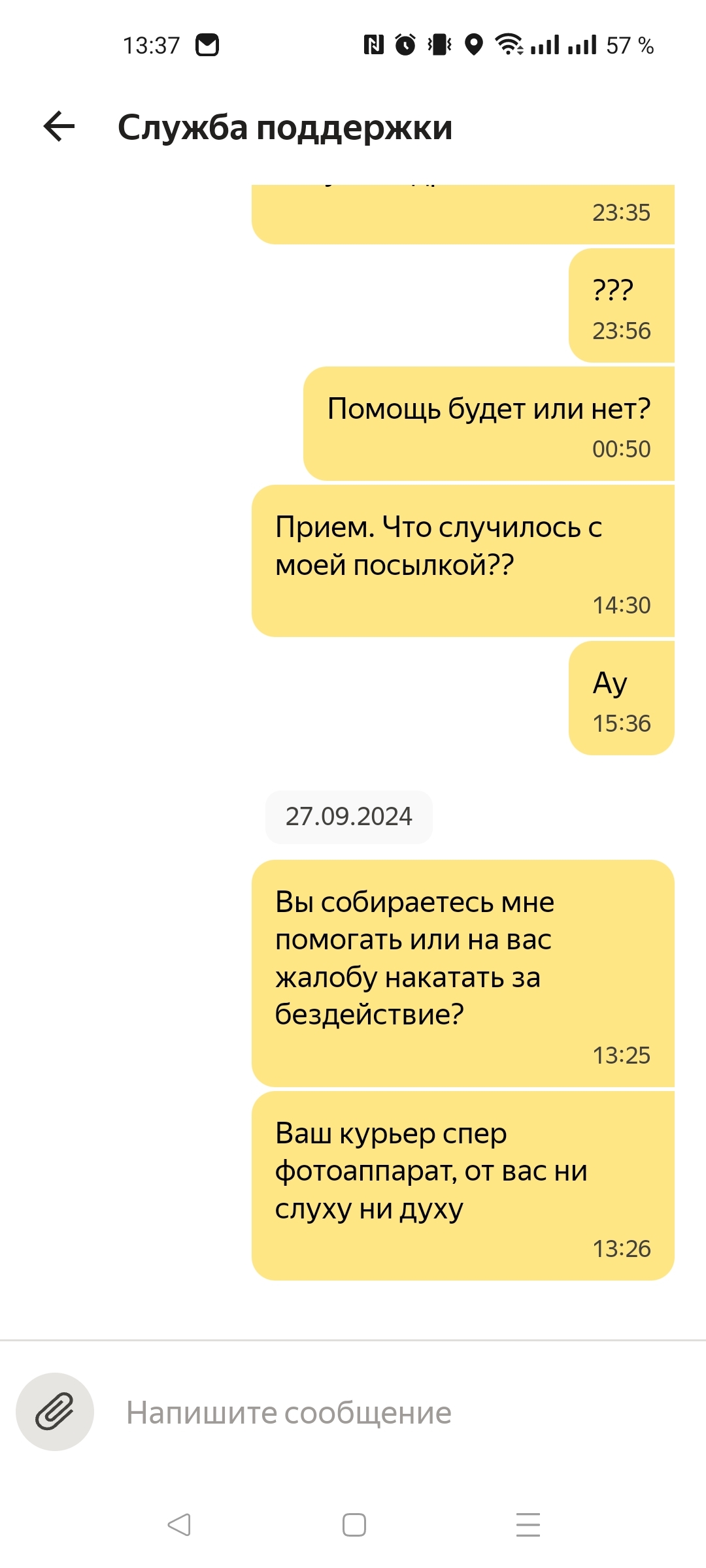 Yandex courier stole camera, Yandex does nothing - My, Theft, Yandex Taxi, Yandex., Longpost