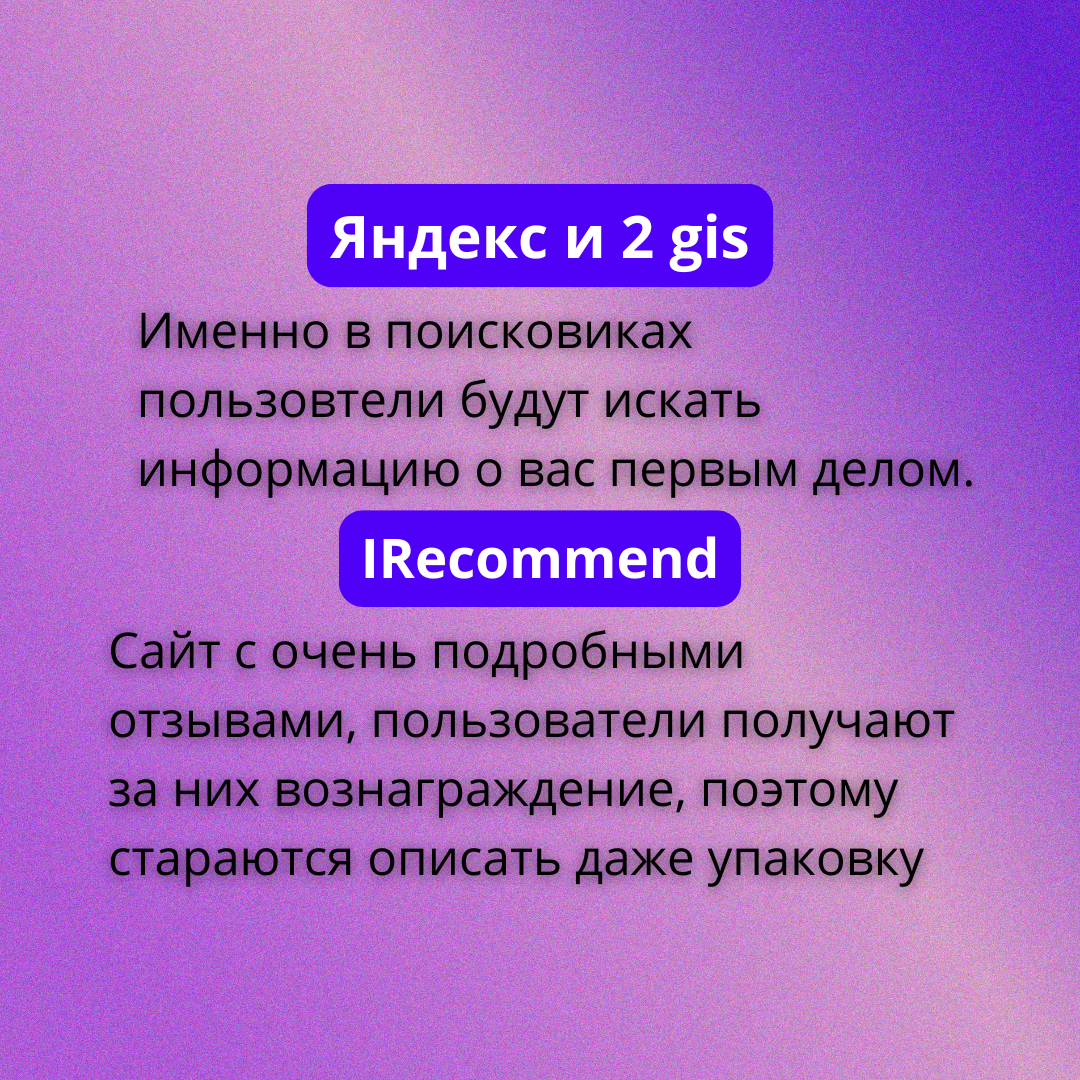 Топ универсальных отзовиков - Маркетинг, Бизнес, Продвижение, Репутация, Предпринимательство, Пиар, Telegram (ссылка), Длиннопост