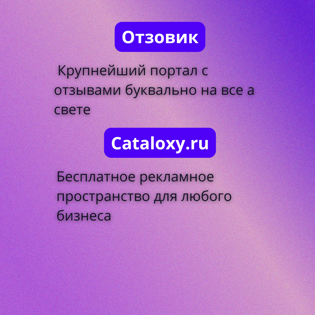 Топ универсальных отзовиков - Маркетинг, Бизнес, Продвижение, Репутация, Предпринимательство, Пиар, Telegram (ссылка), Длиннопост