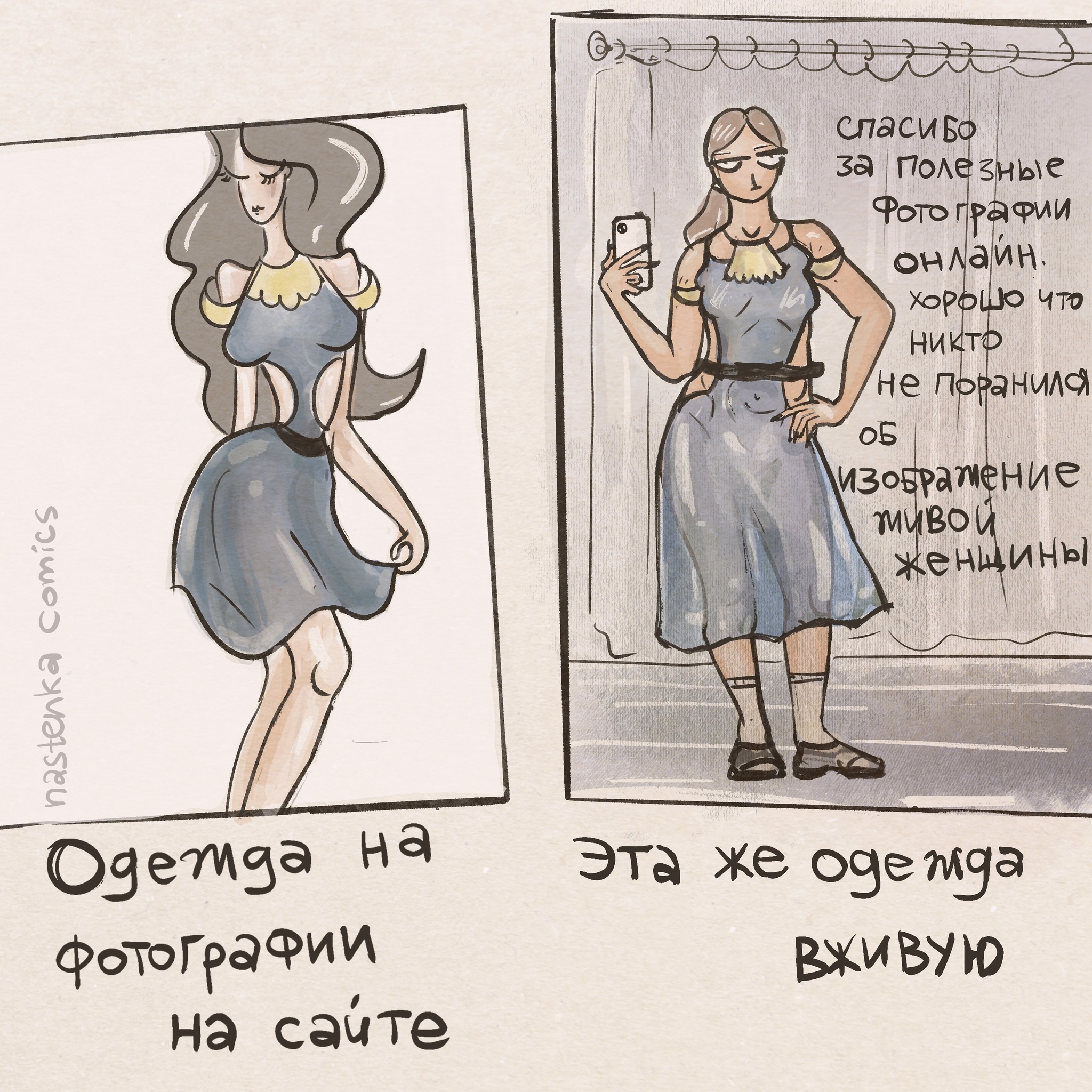 Welcome to Marketplaces 2 - My, Comics, Humor, Sketch, Drawing, Nastya's comics, Pen drawing, Illustrations