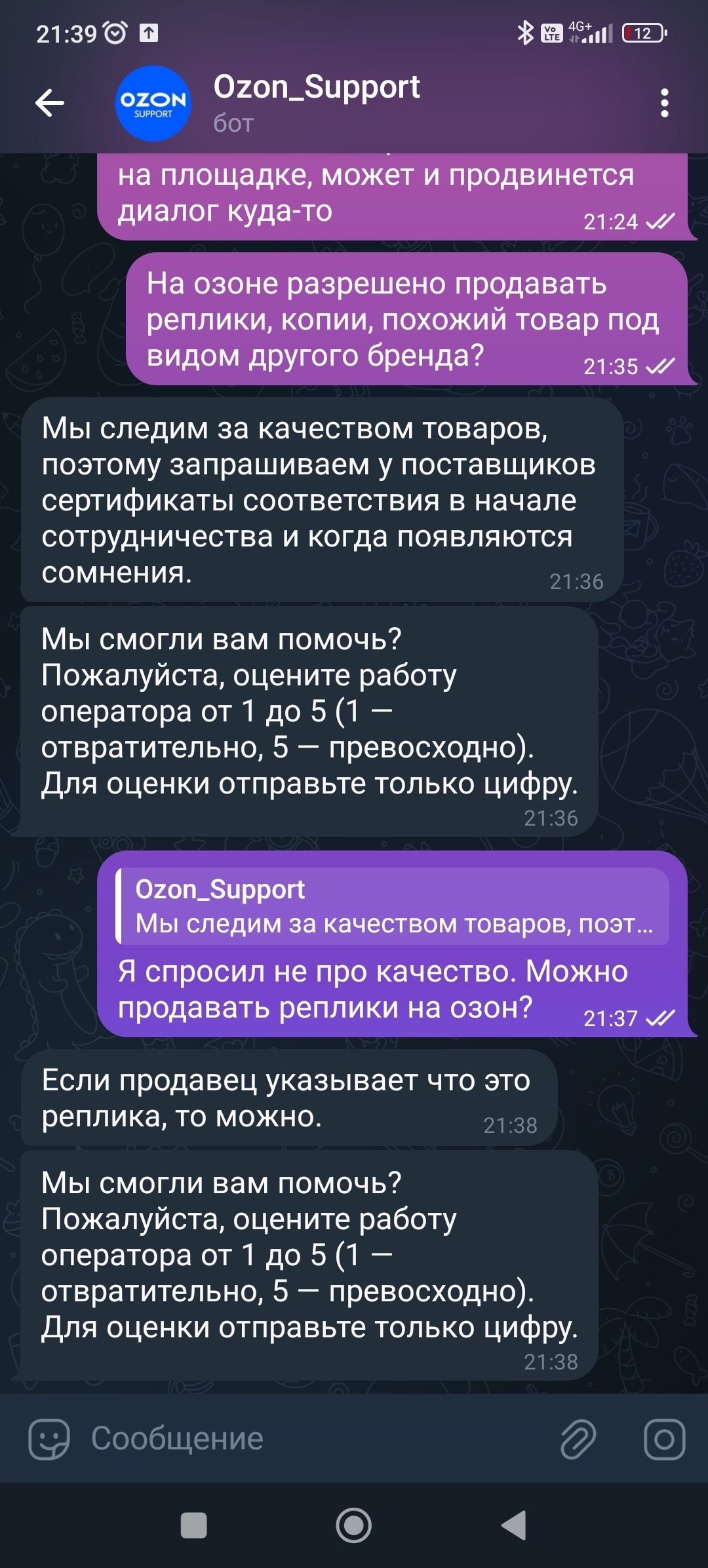 Новые правила ozon - Ozon, Служба поддержки, Маркетплейс, Длиннопост