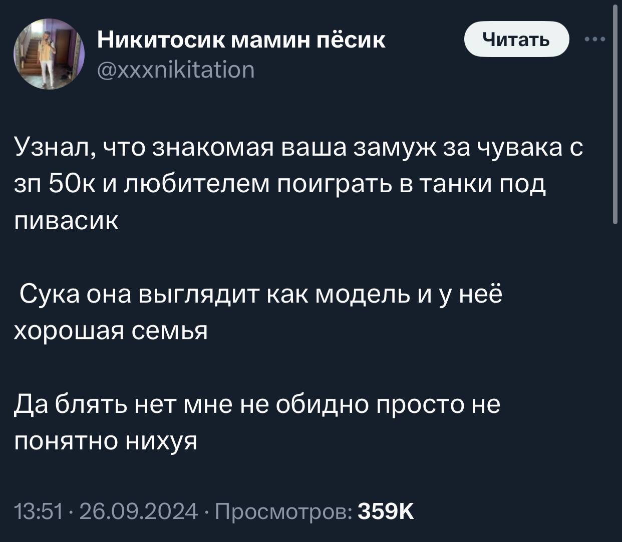 Просто скуф получил альтушку с госуслуг - Юмор, Twitter, Девушки, Мемы, Мужчины и женщины, Скриншот, Мат