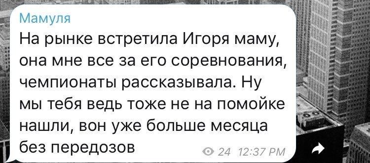 Сын маминой подруги - Юмор, Мемы, Картинка с текстом, Скриншот, Передозировка, Гордость, Telegram (ссылка), Странный юмор, Зашакалено, Наркотики