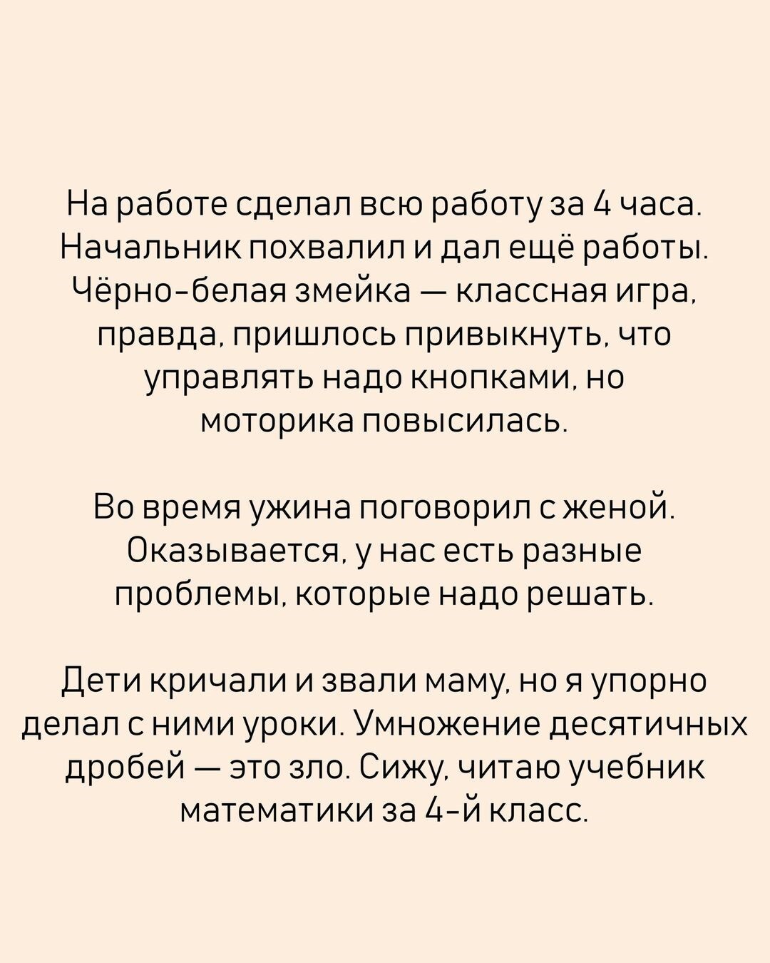 История о том, как жизнь без смартфона может изменить многое! - Юмор, Картинка с текстом, Истории из жизни, Смартфон, Возраст, Nokia, Nokia 3310, Длиннопост, Повтор