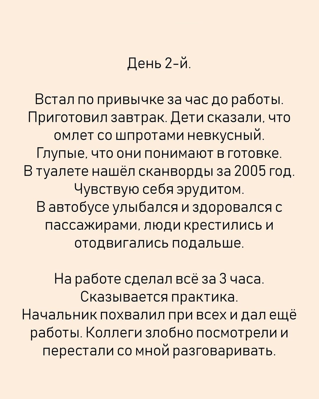 История о том, как жизнь без смартфона может изменить многое! - Юмор, Картинка с текстом, Истории из жизни, Смартфон, Возраст, Nokia, Nokia 3310, Длиннопост, Повтор