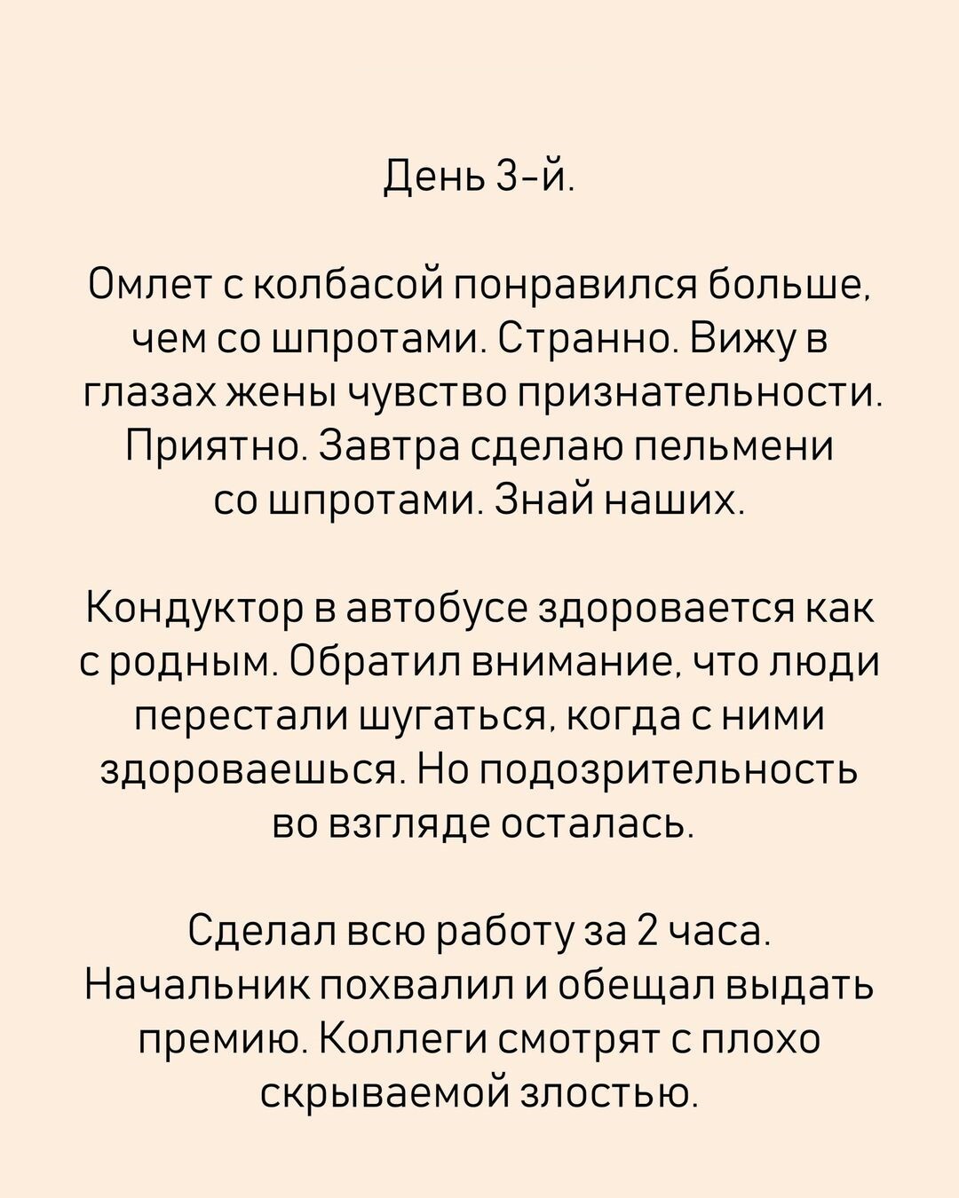 История о том, как жизнь без смартфона может изменить многое! - Юмор, Картинка с текстом, Истории из жизни, Смартфон, Возраст, Nokia, Nokia 3310, Длиннопост, Повтор