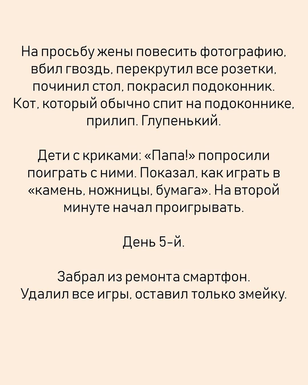 История о том, как жизнь без смартфона может изменить многое! - Юмор, Картинка с текстом, Истории из жизни, Смартфон, Возраст, Nokia, Nokia 3310, Длиннопост, Повтор