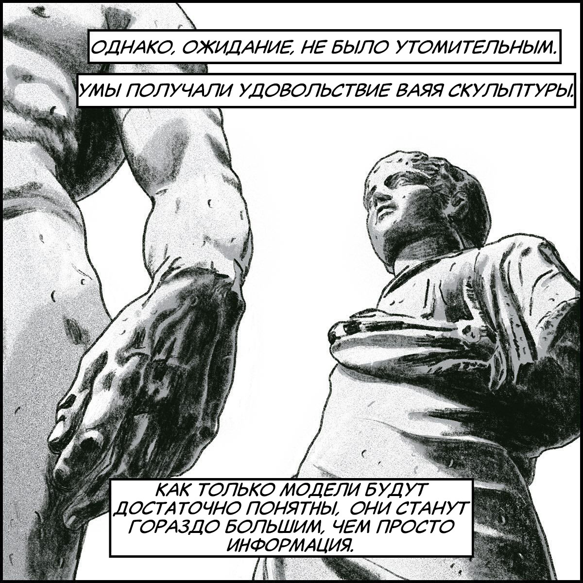 Великие умы - Моё, Badspacecomics, Перевел сам, Комиксы, Космос, Фантастика, Древние боги, Античность, Инопланетяне, Планета Земля, Ум, Вселенная, Ресурсы, Длиннопост