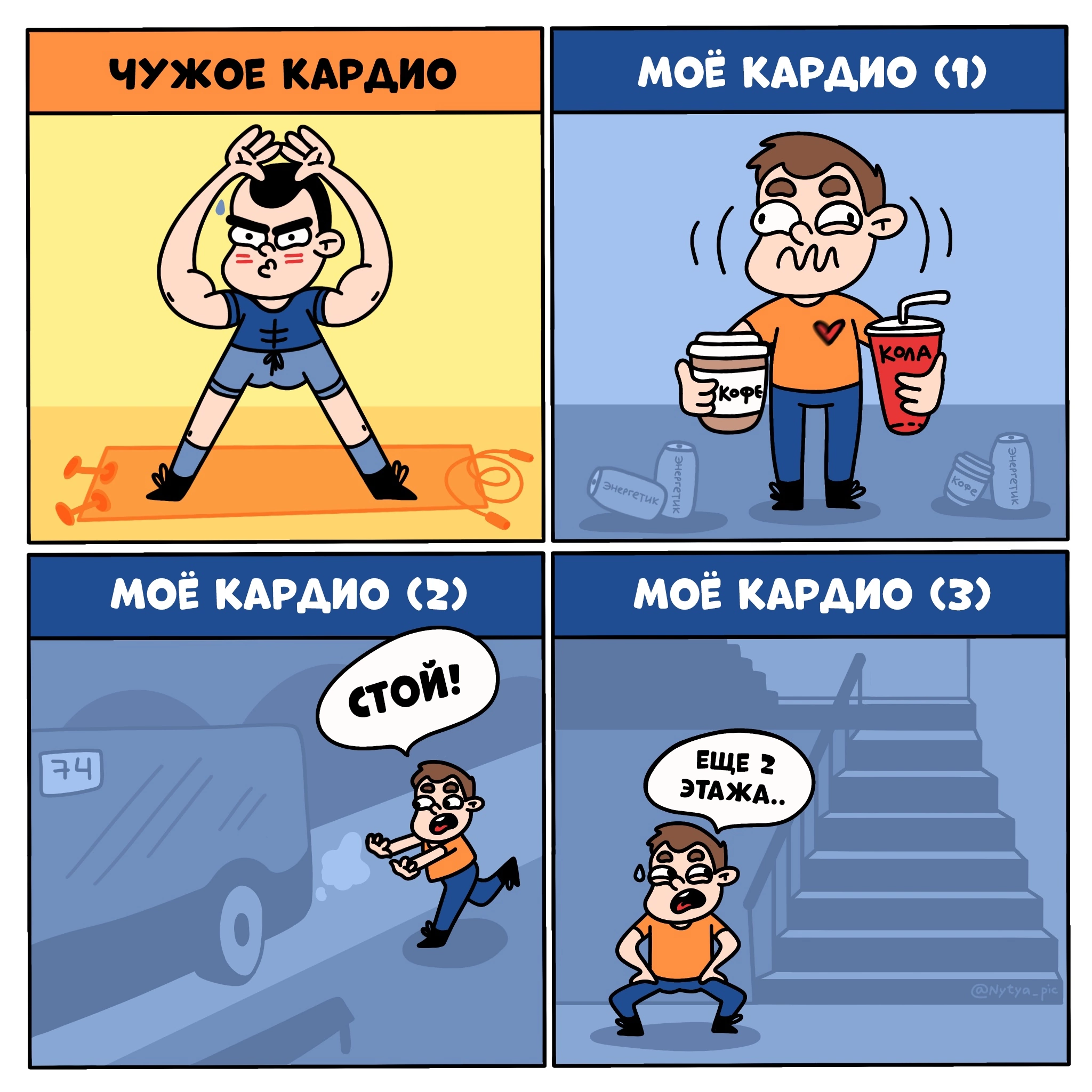 У вас какое? - Моё, Иллюстратор, Арт, Комиксы, Юмор, Жизненно, Авторский комикс