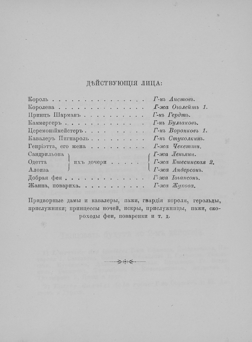 Корчага, Чумичка и Замарашка: как Золушка стала Золушкой - Моё, Детская литература, Сказка, Золушка, Шарль перро, Длиннопост