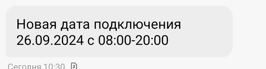 The story of one application for internet connection from Rostelecom - My, Rostelecom, Cry from the heart, Connection problem, Longpost