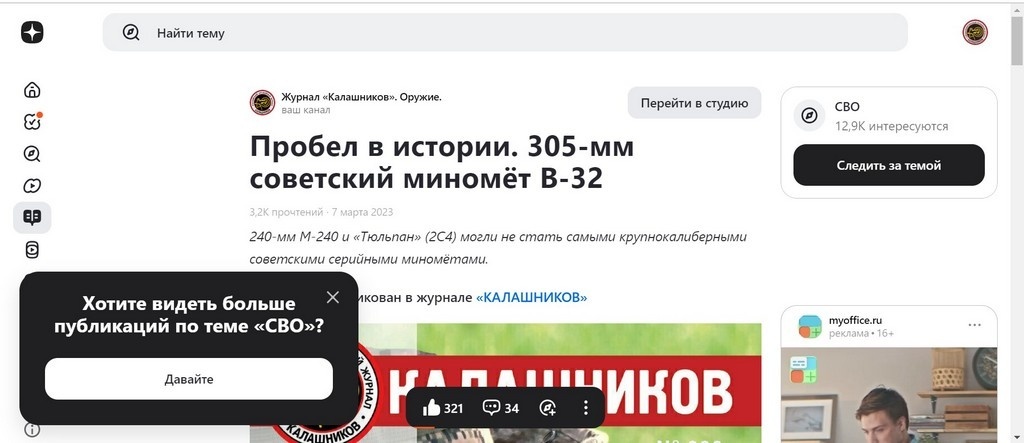 Как искусственный интеллект превращает аудиторию «Дзена» в дебилов - Моё, Социальные сети, Дзен, Яндекс Дзен, Яндекс Дзен (ссылка), Искусственный интеллект, Длиннопост