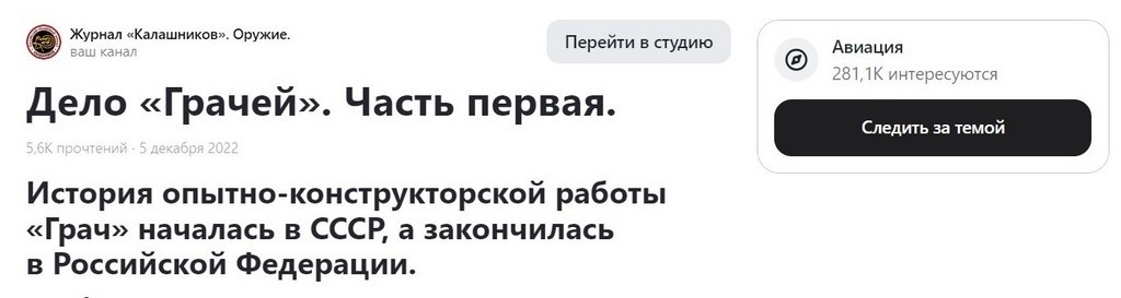 Как искусственный интеллект превращает аудиторию «Дзена» в дебилов - Моё, Социальные сети, Дзен, Яндекс Дзен, Яндекс Дзен (ссылка), Искусственный интеллект, Длиннопост