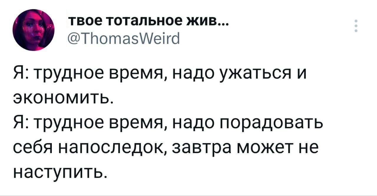 Так че делать по итогу? - Юмор, Картинка с текстом, Мемы, Twitter, Скриншот