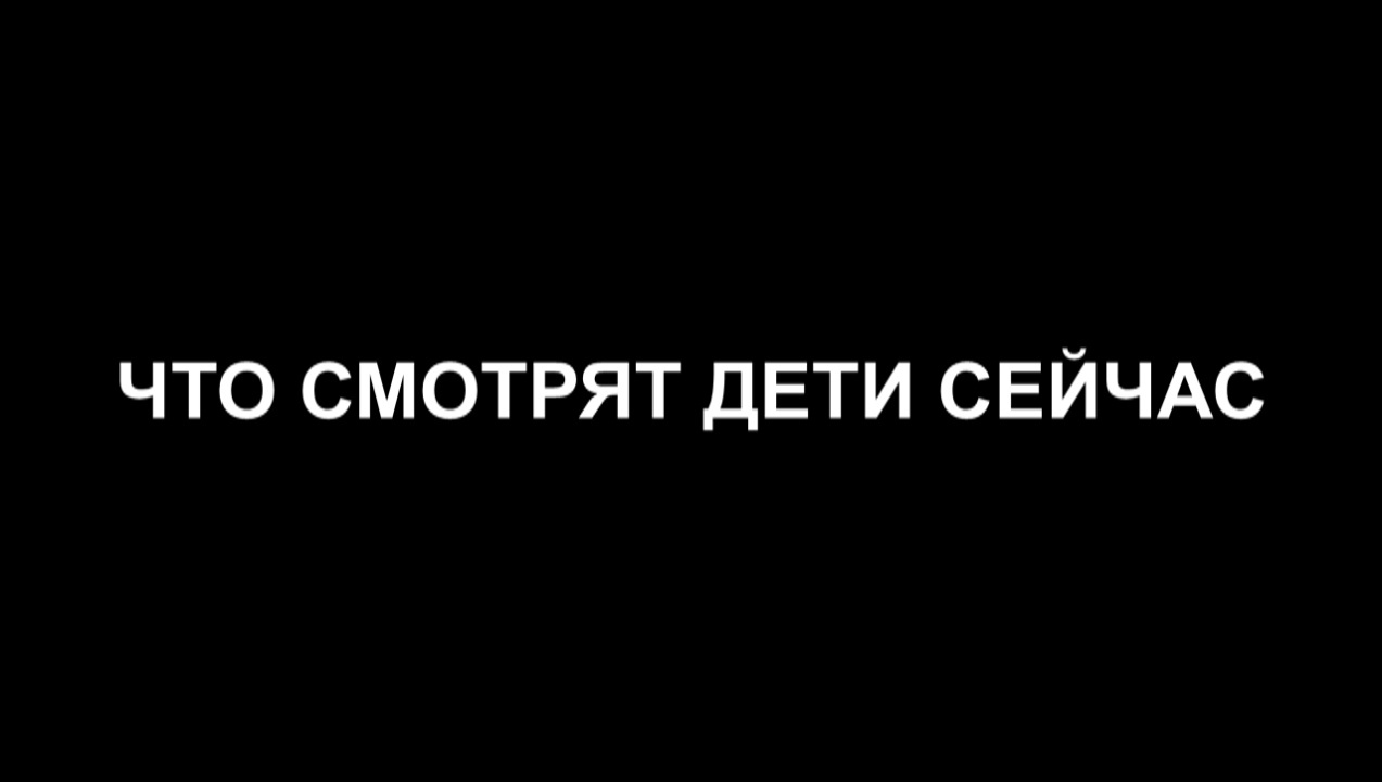 НАЗАД В 90Е - Картинка с текстом, Мемы, Длиннопост