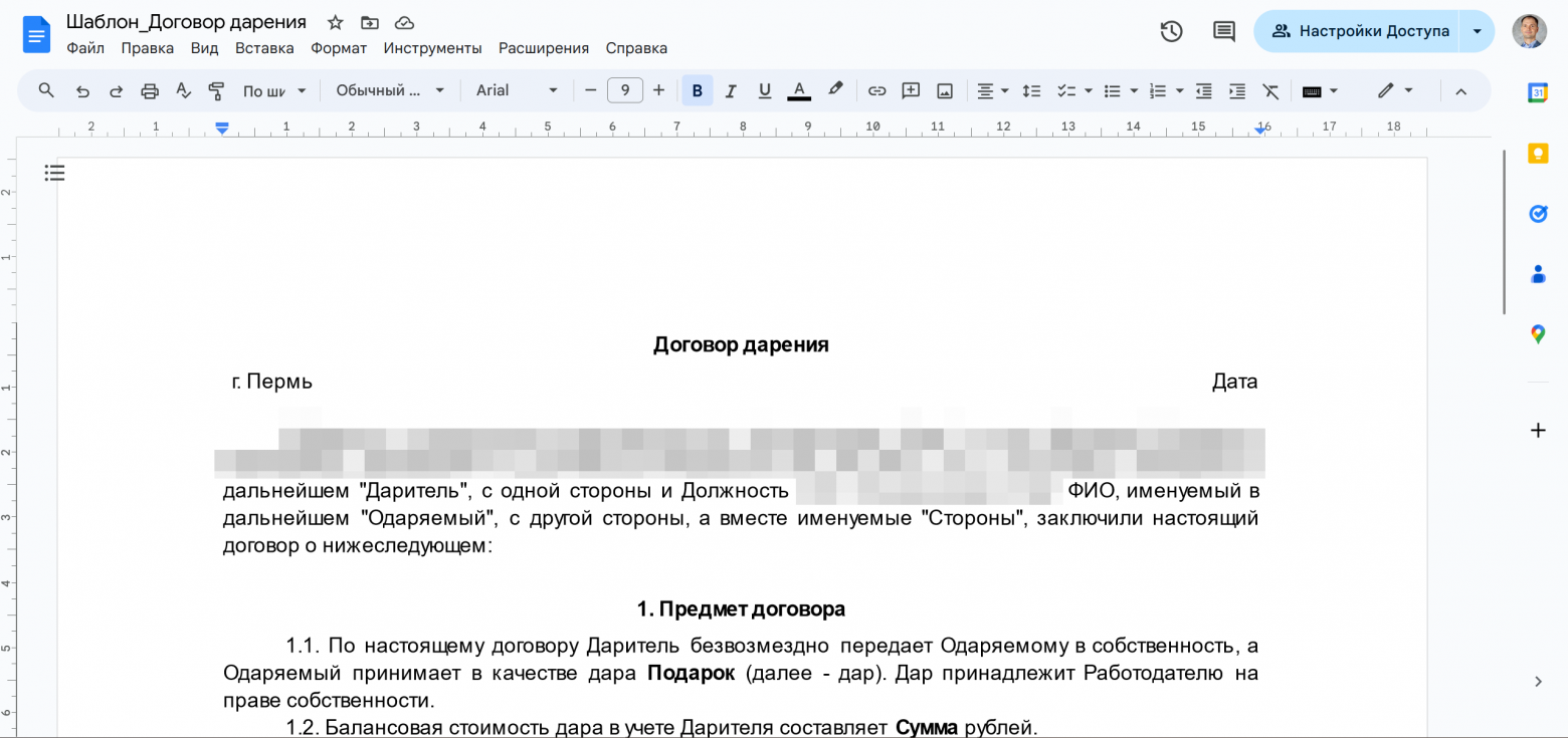 Как я научил бухгалтерию составлять договора дарения со скоростью 1 договор в 4 секунды - Моё, Программирование, Гайд, Программа, Длиннопост