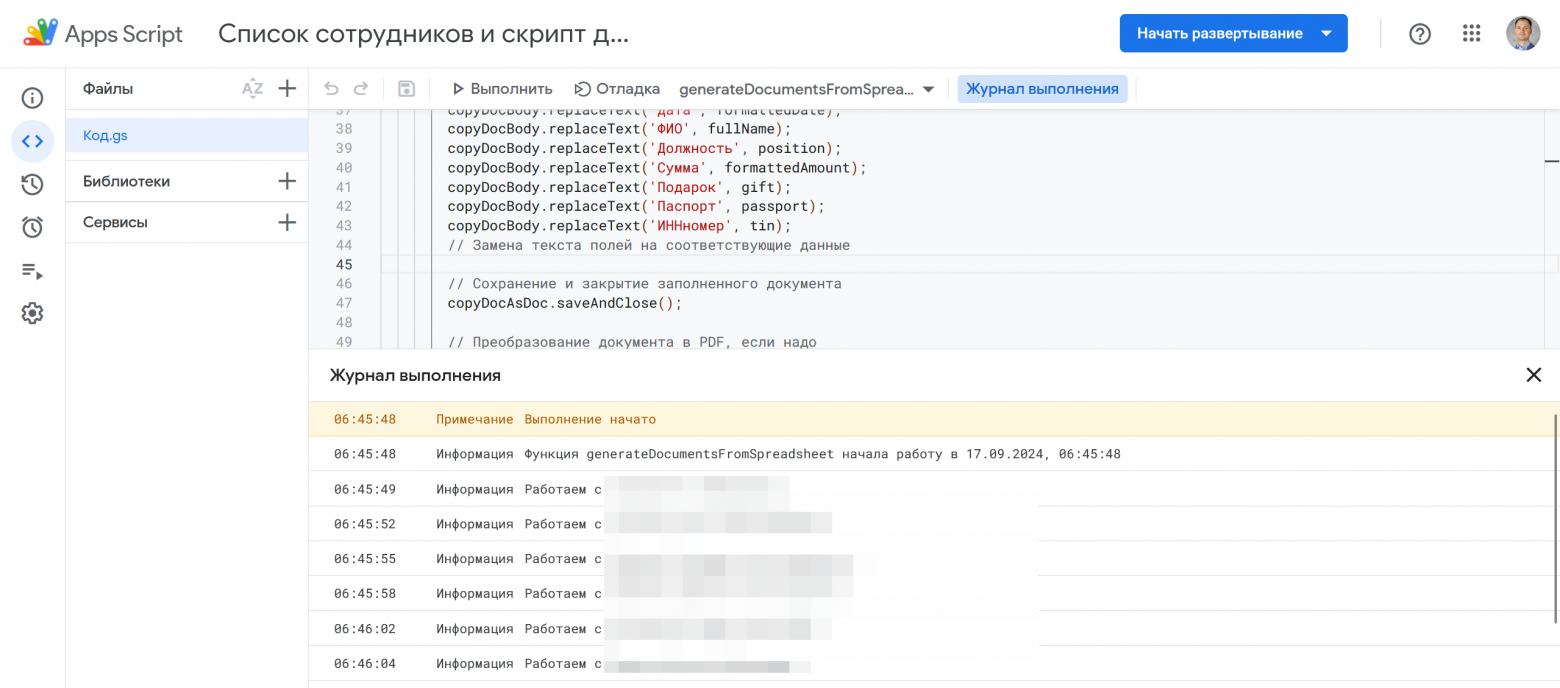 Как я научил бухгалтерию составлять договора дарения со скоростью 1 договор в 4 секунды - Моё, Программирование, Гайд, Программа, Длиннопост