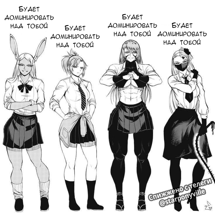 A difficult choice - My, Anime, Anime memes, Picture with text, Boku no hero academia, Miruko, Fate grand order, Mordred, Onepunchman, Monster princess Do-s, Translated by myself