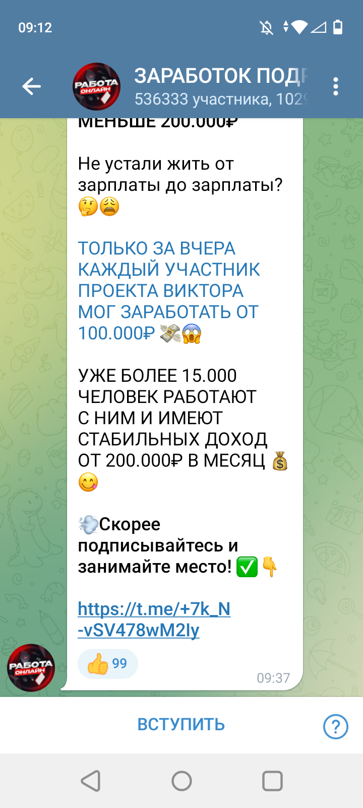 Осторожно!!! Не попадись мошенникам!!! Развод про схему заработка в казино, деньги сразу уходят владельцу сайта, вы даже их не вернете - Моё, Мошенничество, Интернет-Мошенники, Обман, Развод на деньги, Длиннопост, Негатив