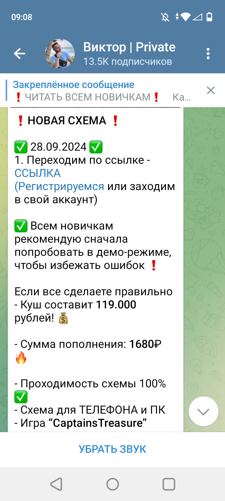 Осторожно!!! Не попадись мошенникам!!! Развод про схему заработка в казино, деньги сразу уходят владельцу сайта, вы даже их не вернете - Моё, Мошенничество, Интернет-Мошенники, Обман, Развод на деньги, Длиннопост, Негатив