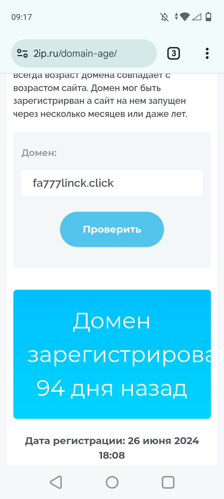 Осторожно!!! Не попадись мошенникам!!! Развод про схему заработка в казино, деньги сразу уходят владельцу сайта, вы даже их не вернете - Моё, Мошенничество, Интернет-Мошенники, Обман, Развод на деньги, Длиннопост, Негатив