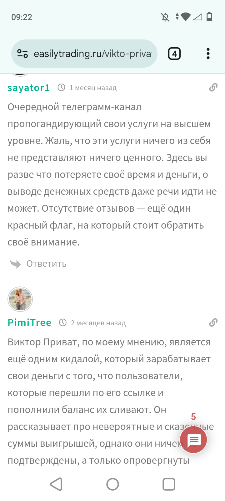 Осторожно!!! Не попадись мошенникам!!! Развод про схему заработка в казино, деньги сразу уходят владельцу сайта, вы даже их не вернете - Моё, Мошенничество, Интернет-Мошенники, Обман, Развод на деньги, Длиннопост, Негатив