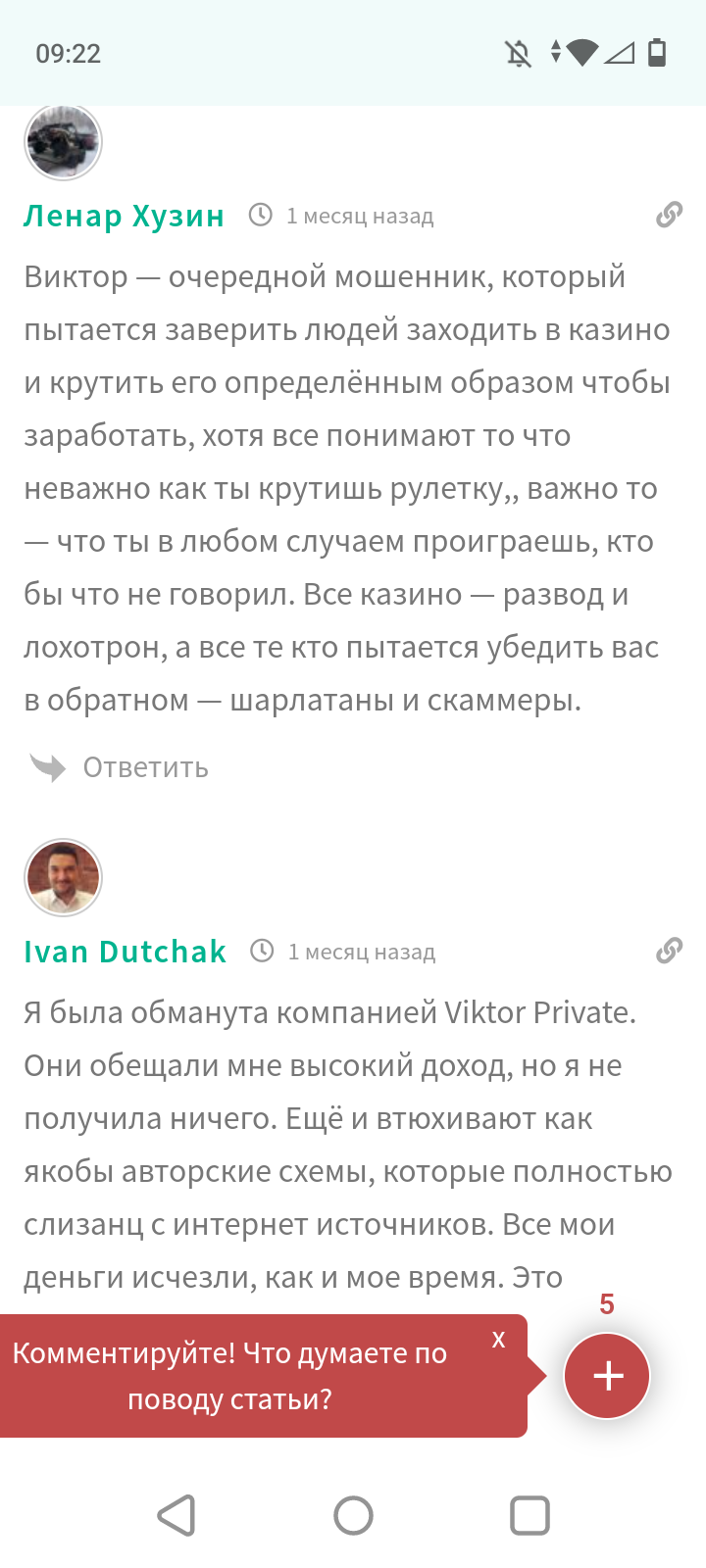 Осторожно!!! Не попадись мошенникам!!! Развод про схему заработка в казино, деньги сразу уходят владельцу сайта, вы даже их не вернете - Моё, Мошенничество, Интернет-Мошенники, Обман, Развод на деньги, Длиннопост, Негатив