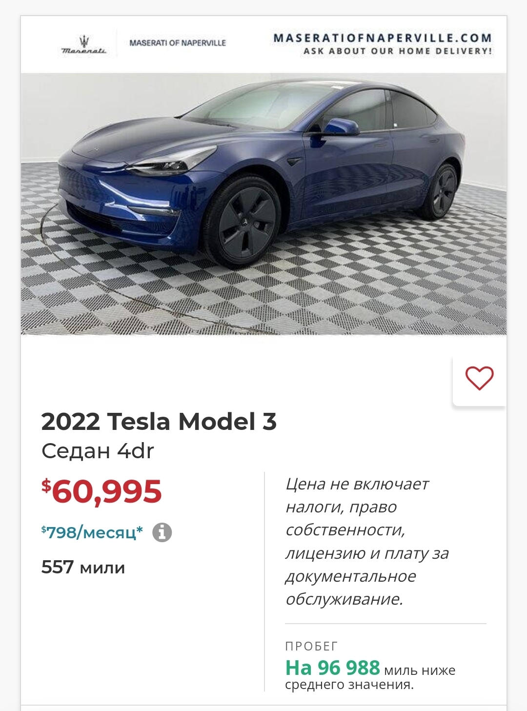 Reply to the post Tesla is $2,010 cheaper than Lada e-Largus - Transport, Motorists, Auto, Electric car, AvtoVAZ, Tesla, Telegram (link), Reply to post, Mat, Lada largus, Screenshot, Prices, Comparison, A wave of posts