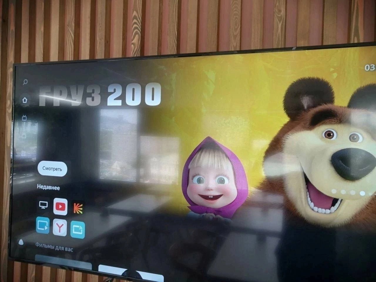 Interesting collaboration - Cargo 200, KinoPoisk website, Humor, Strange humor, Images, Masha and the Bear, Repeat