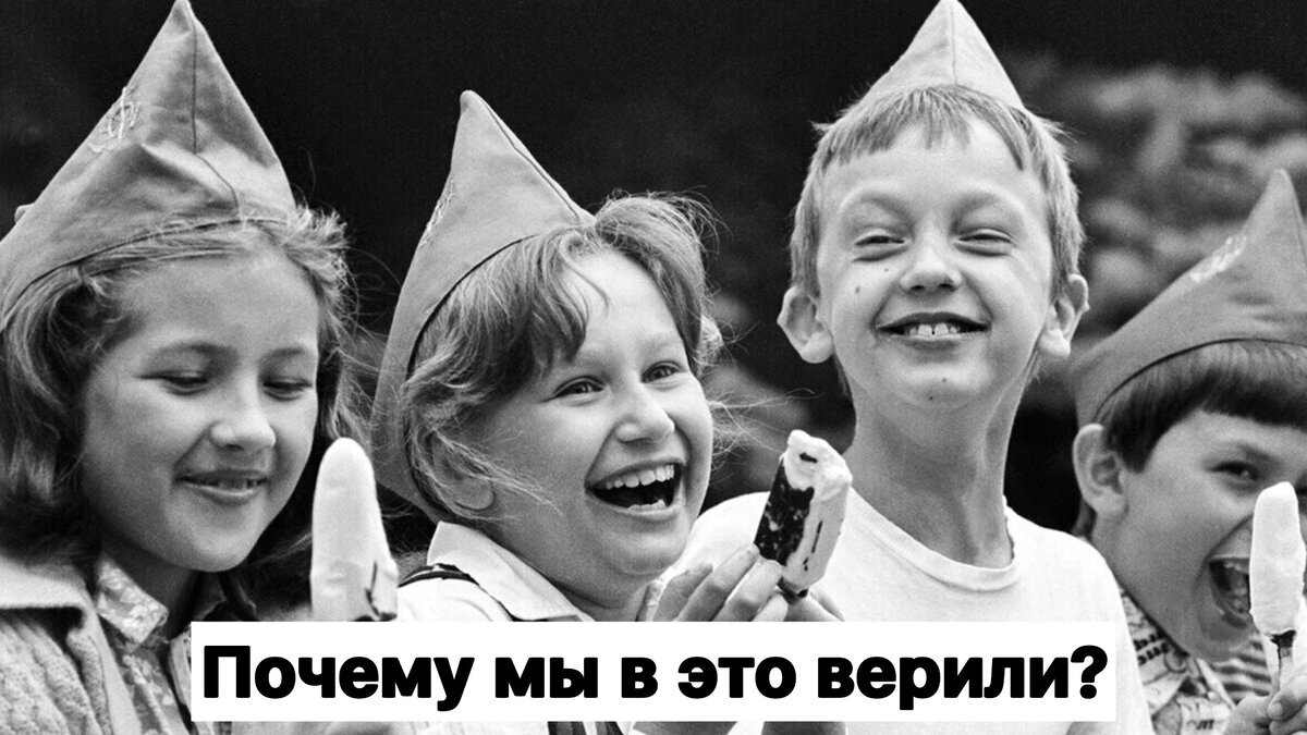 30 Strange Myths Every Child in the USSR Believed - the USSR, Myths, Nostalgia, 80-е, Humor, Past, People