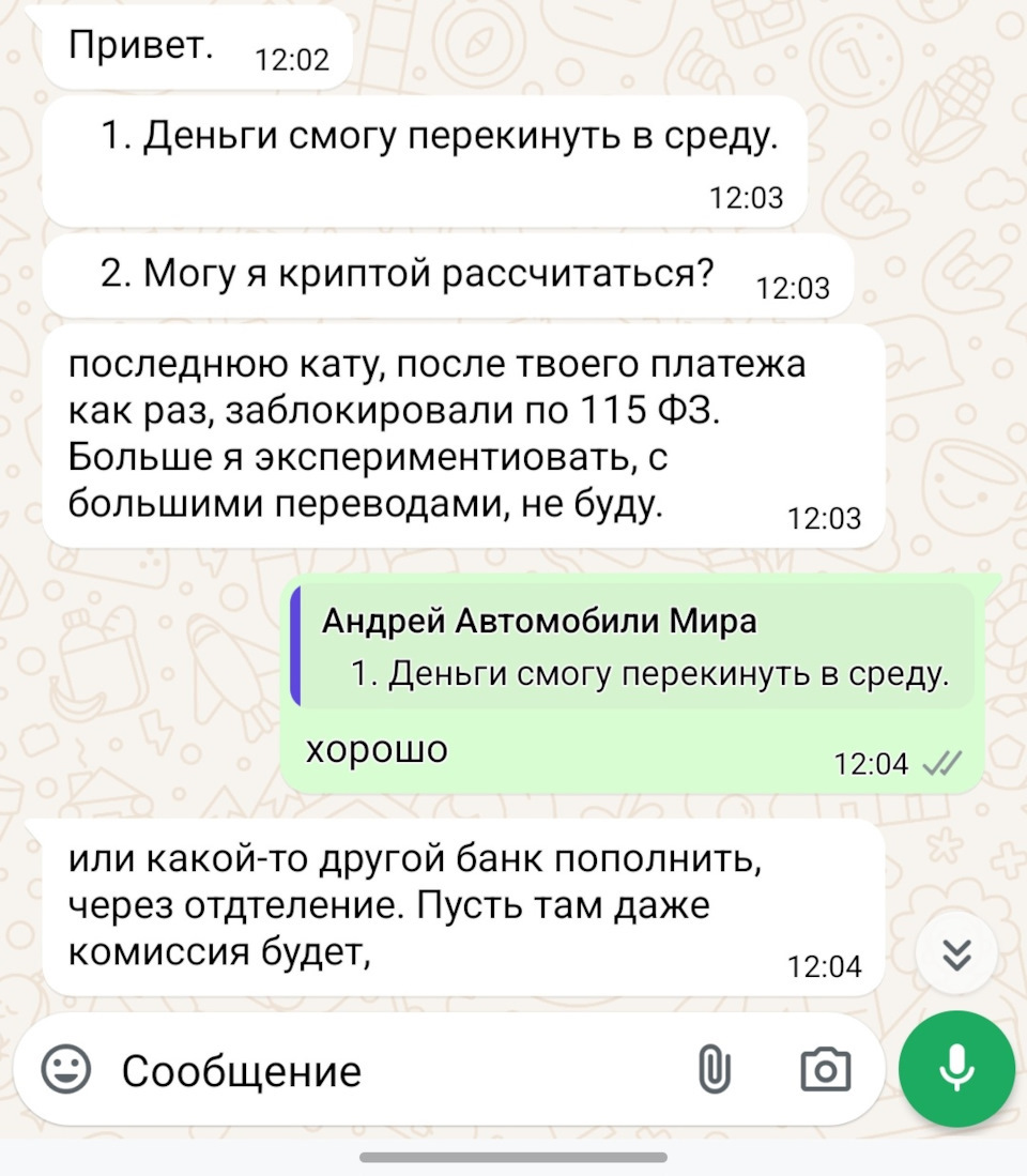 Возврат средств за машину. Отзыв о компании Автомобили мира - Негатив, Мошенничество, Развод на деньги, Длиннопост