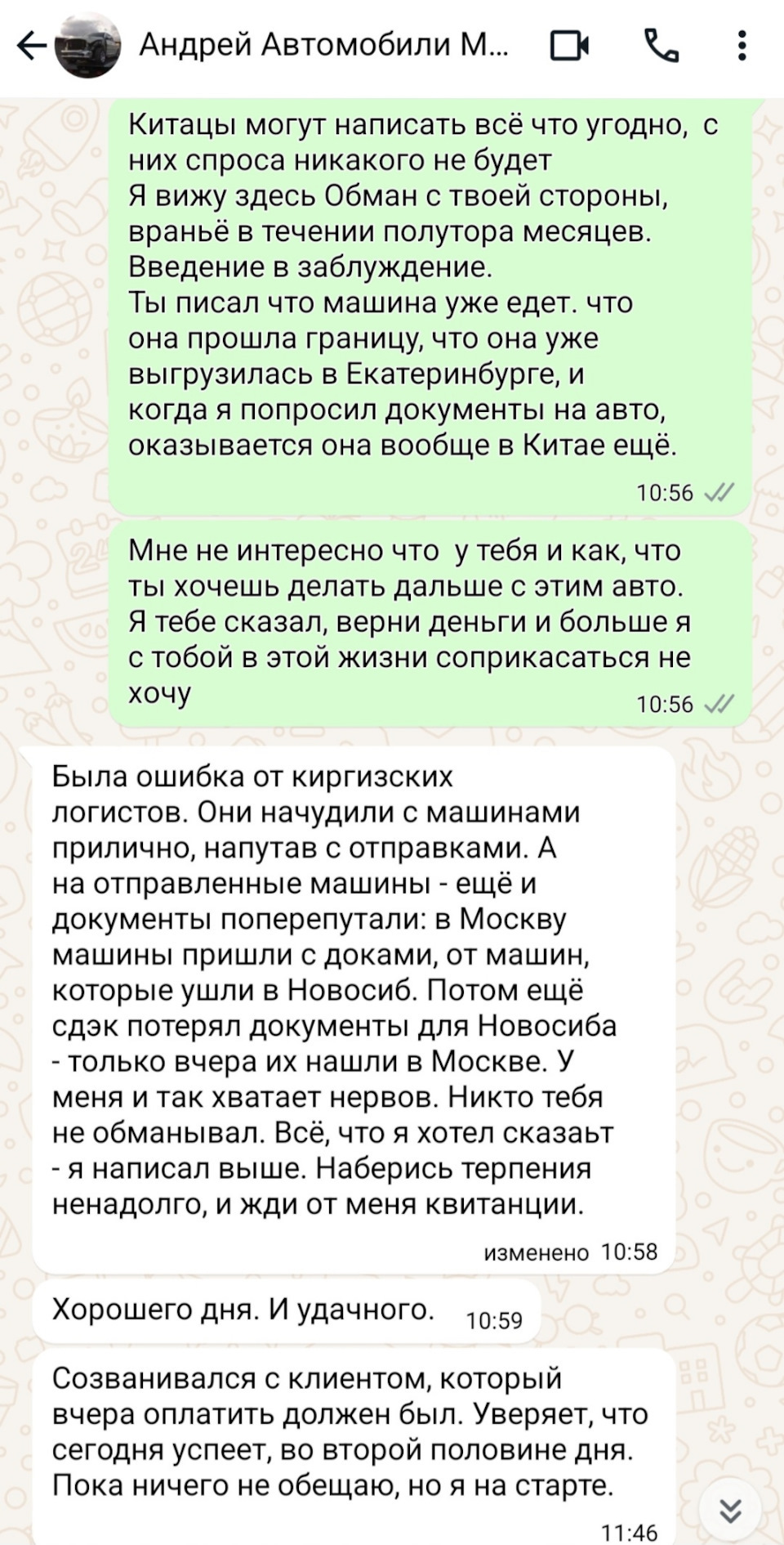 Возврат средств за машину. Отзыв о компании Автомобили мира - Негатив, Мошенничество, Развод на деньги, Длиннопост