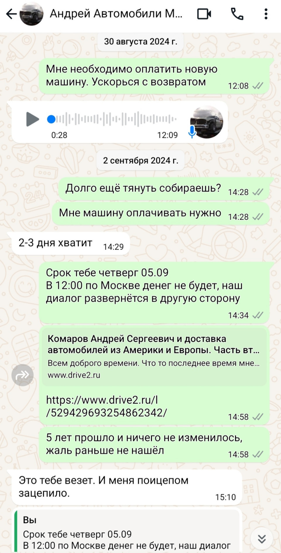 Возврат средств за машину. Отзыв о компании Автомобили мира - Негатив, Мошенничество, Развод на деньги, Длиннопост